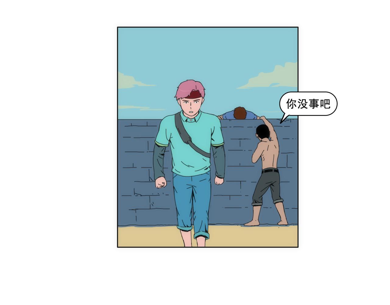 《失忆岛》第三话 一网打不尽 第36页