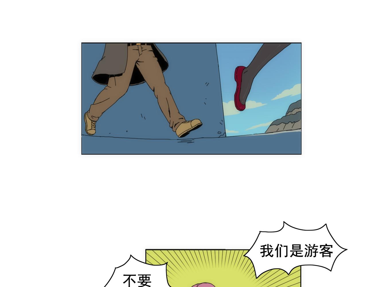 《失忆岛》第三话 一网打不尽 第5页