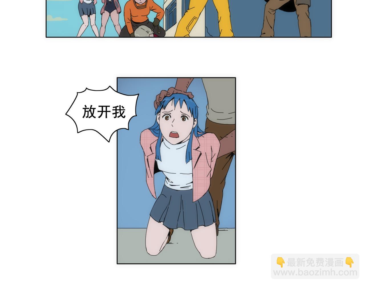 《失忆岛》第三话 一网打不尽 第7页