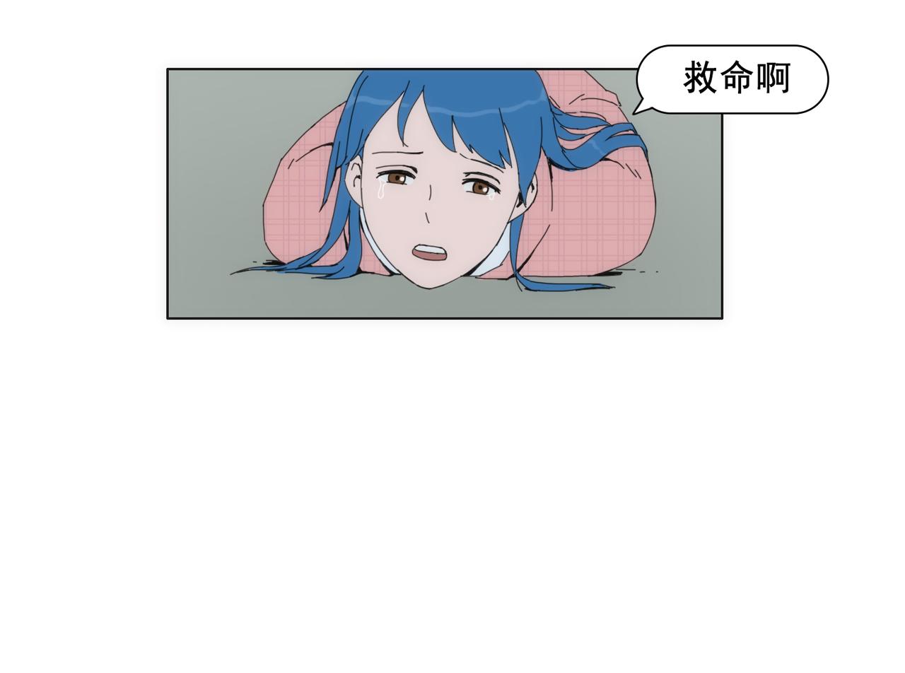 《失忆岛》第三话 一网打不尽 第8页