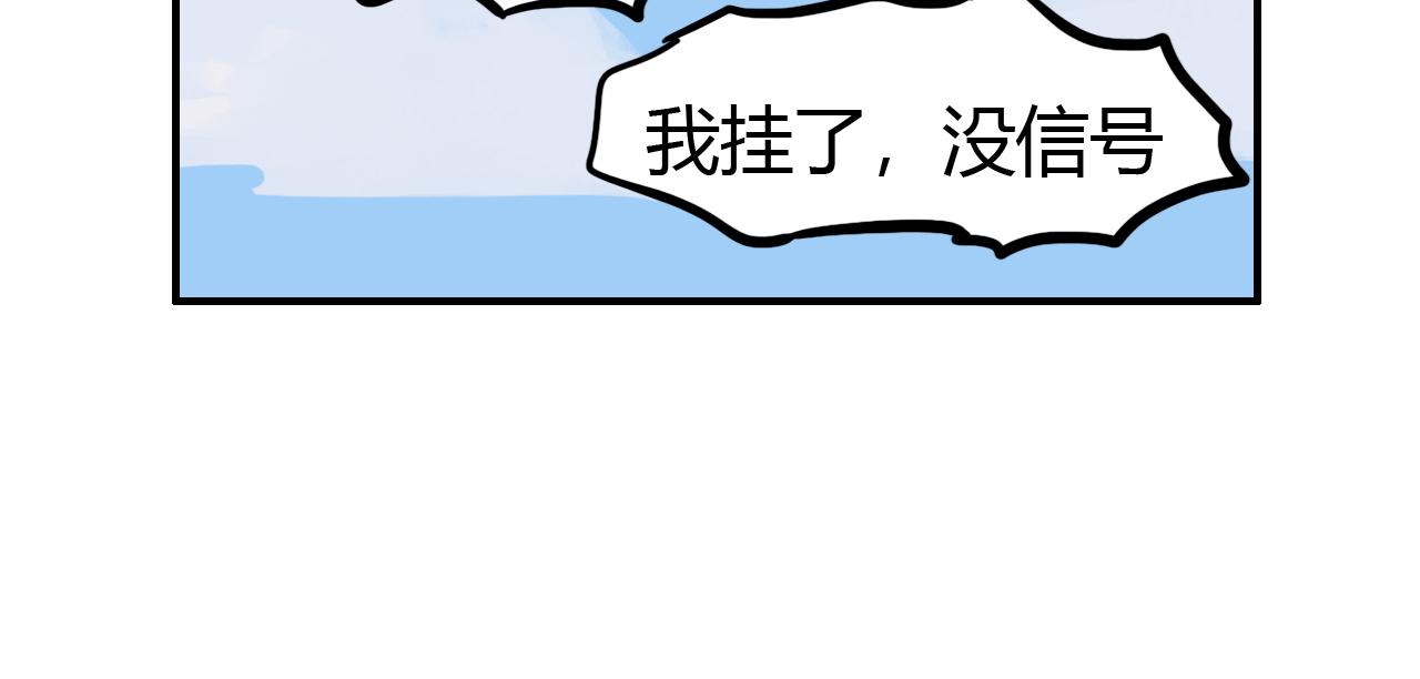 《失忆岛》第一话 身陷失忆岛 第13页