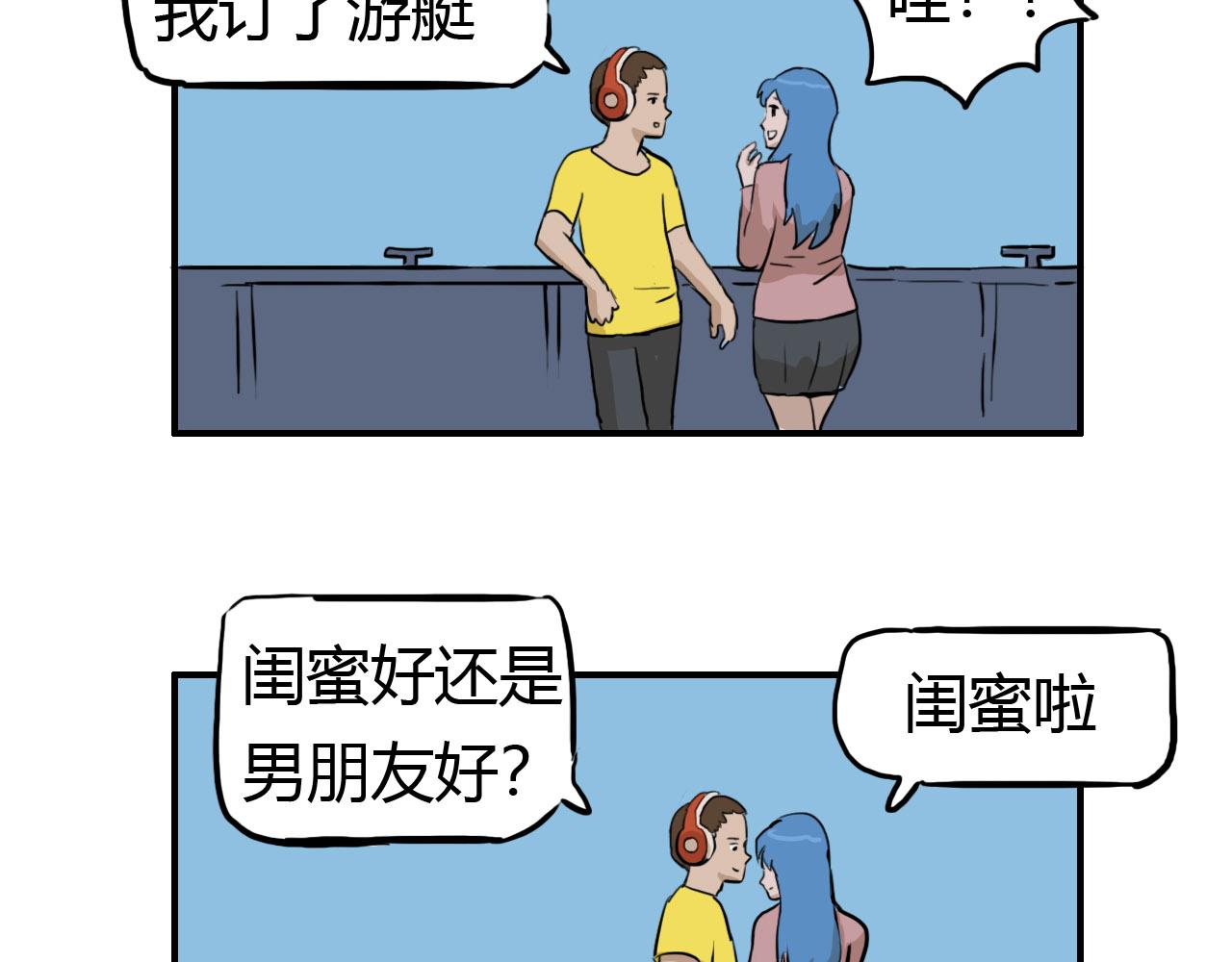 《失忆岛》第一话 身陷失忆岛 第15页