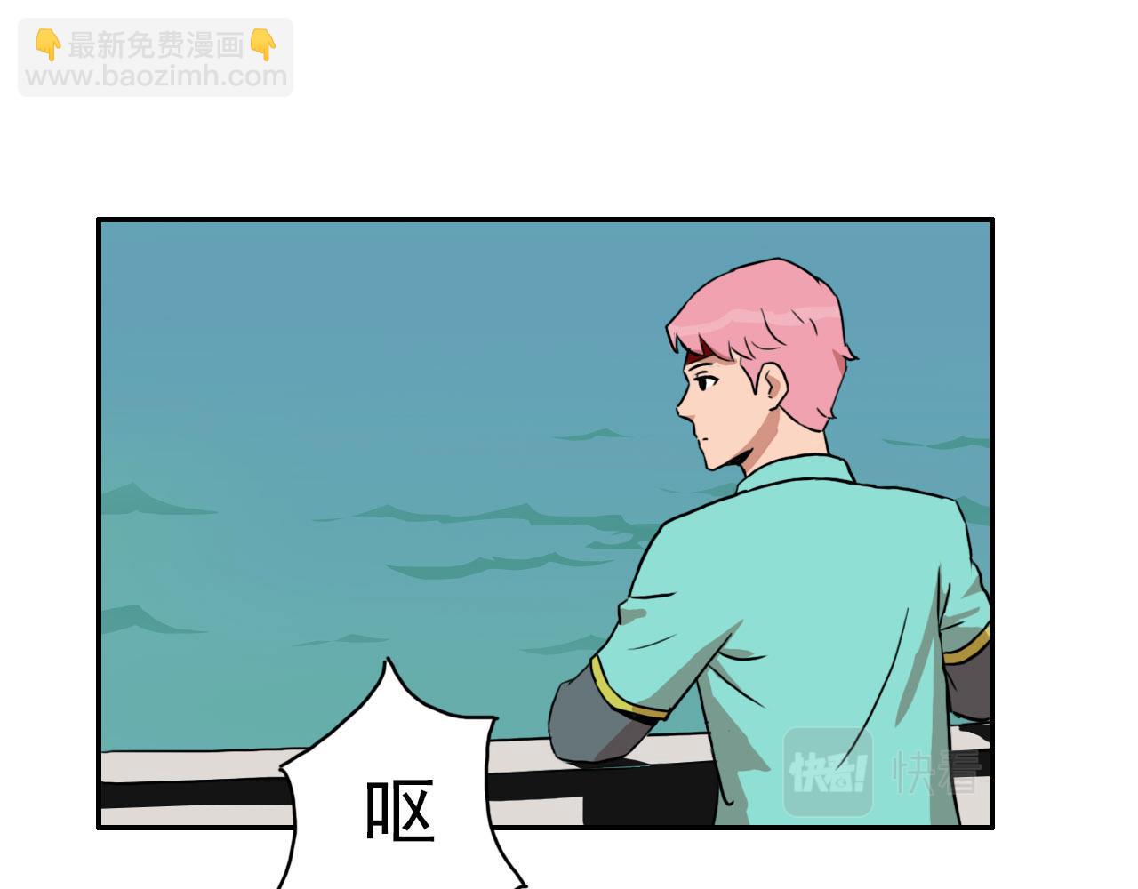 《失忆岛》第一话 身陷失忆岛 第18页