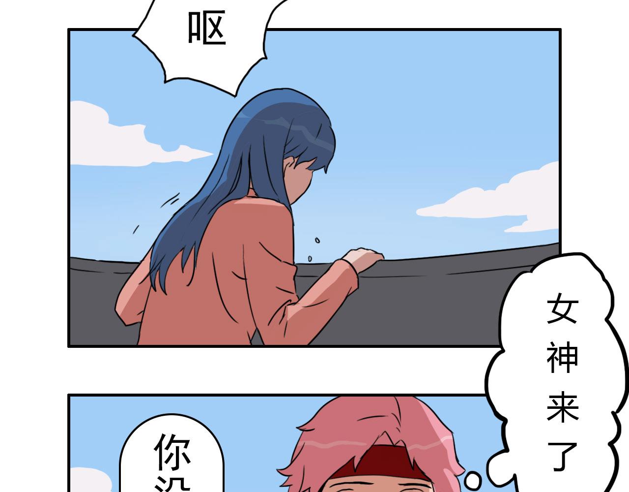 《失忆岛》第一话 身陷失忆岛 第19页