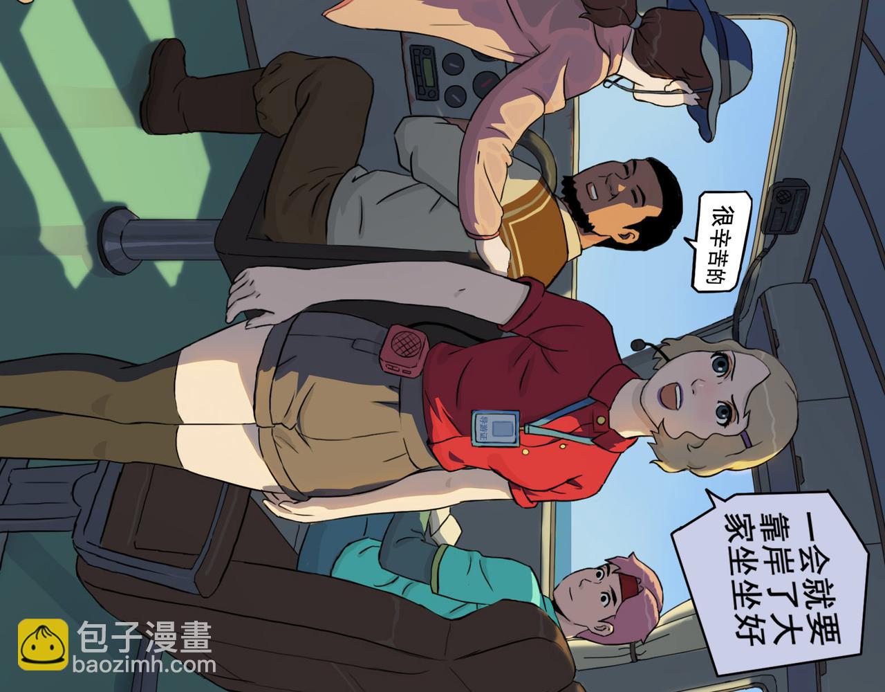 《失忆岛》第一话 身陷失忆岛 第23页