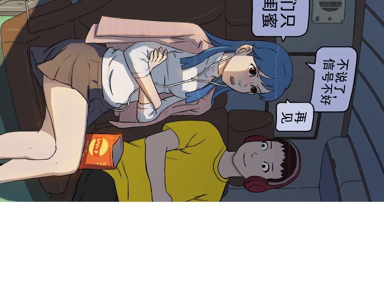 《失忆岛》第一话 身陷失忆岛 第26页