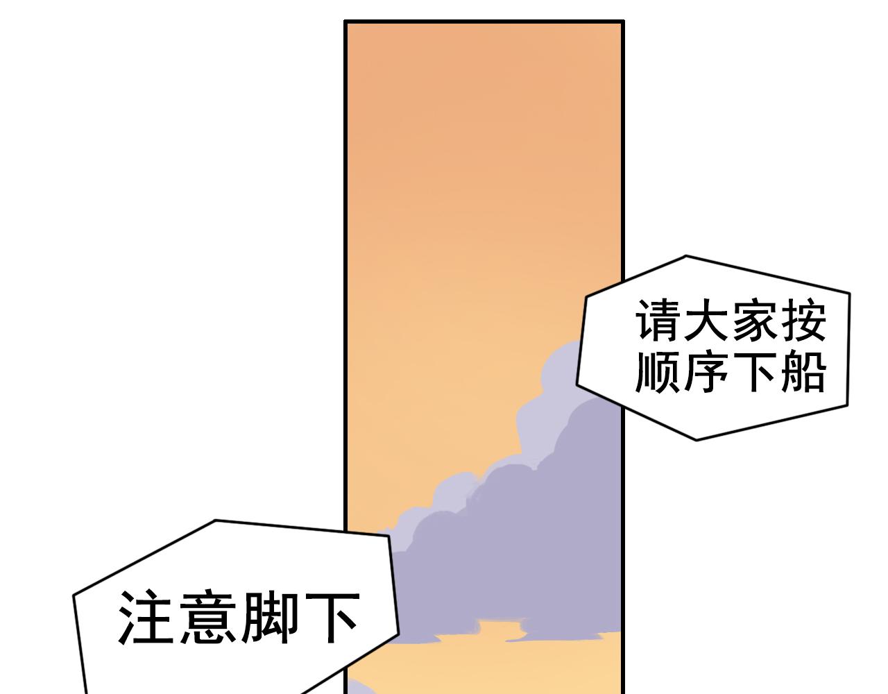 《失忆岛》第一话 身陷失忆岛 第30页
