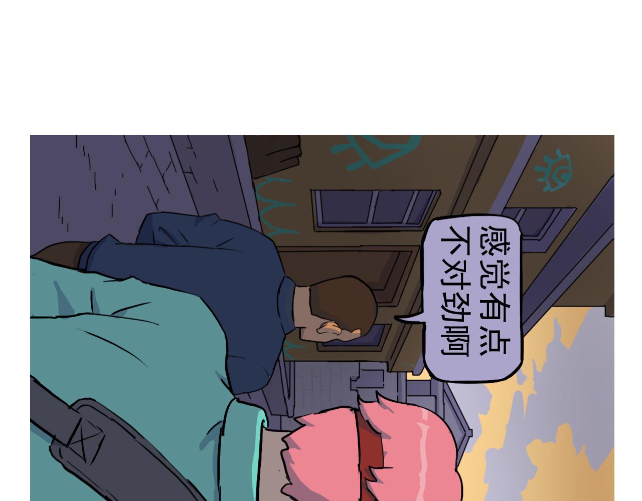 《失忆岛》第一话 身陷失忆岛 第39页