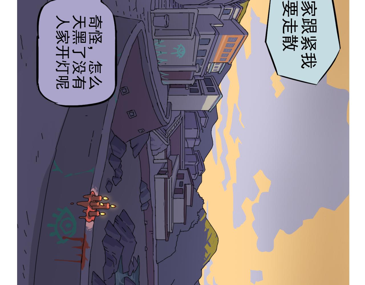 《失忆岛》第一话 身陷失忆岛 第41页