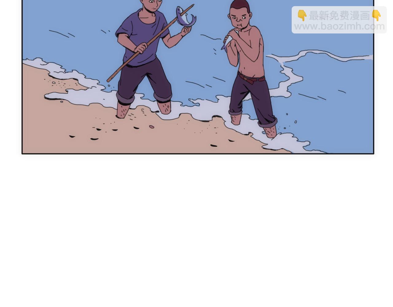 《失忆岛》第一话 身陷失忆岛 第47页