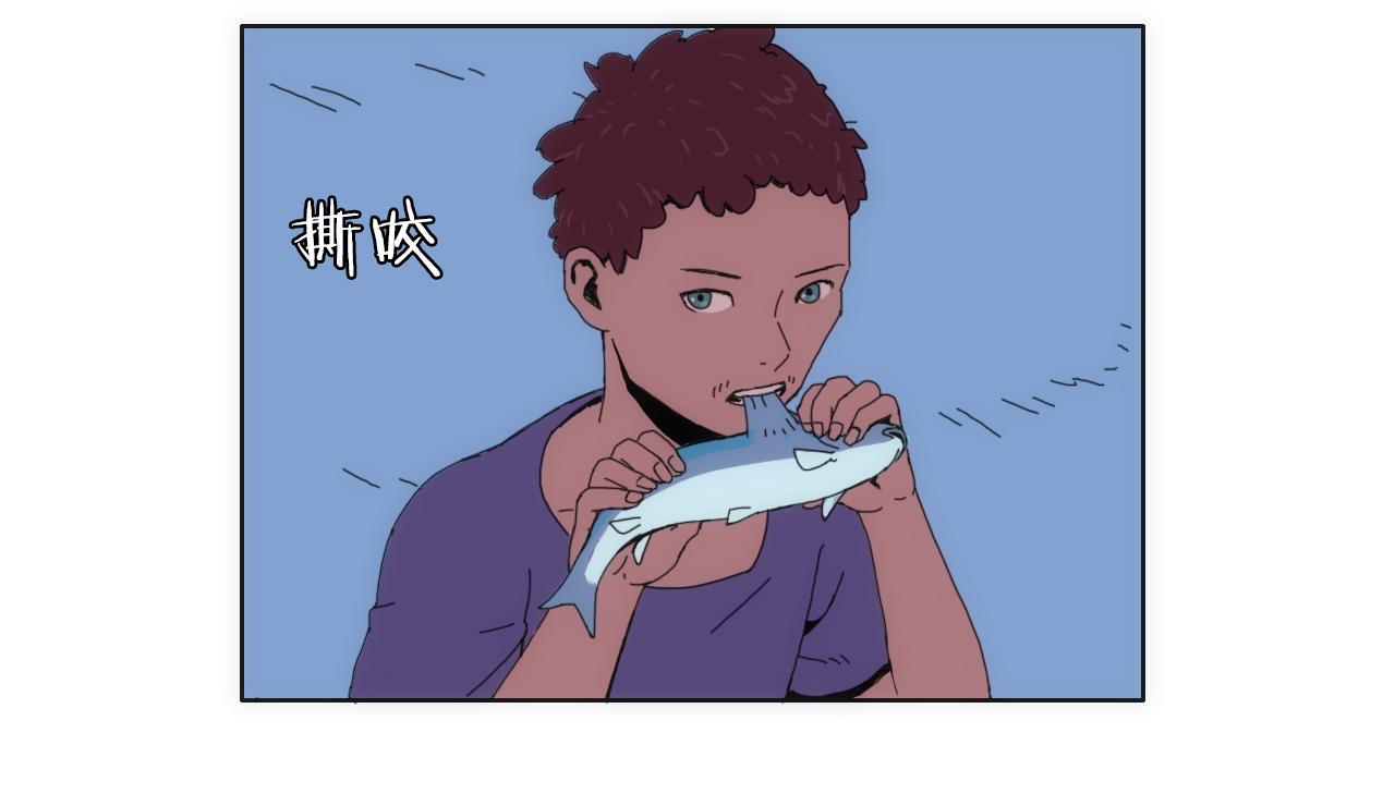 《失忆岛》第一话 身陷失忆岛 第48页