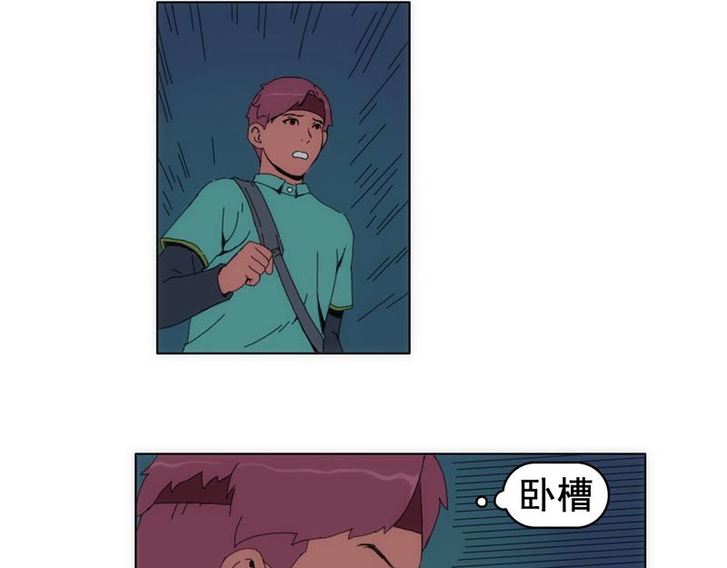 《失忆岛》第二话 有来有去？ 第12页