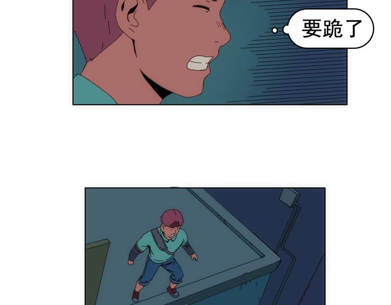 《失忆岛》第二话 有来有去？ 第13页