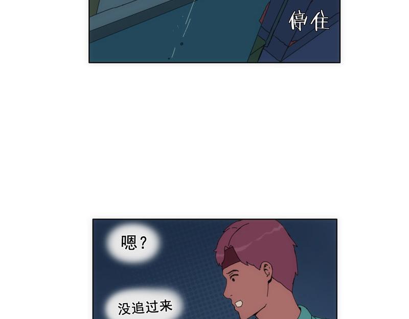 《失忆岛》第二话 有来有去？ 第14页