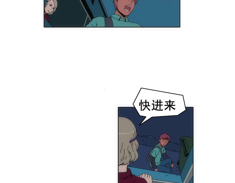 《失忆岛》第二话 有来有去？ 第18页