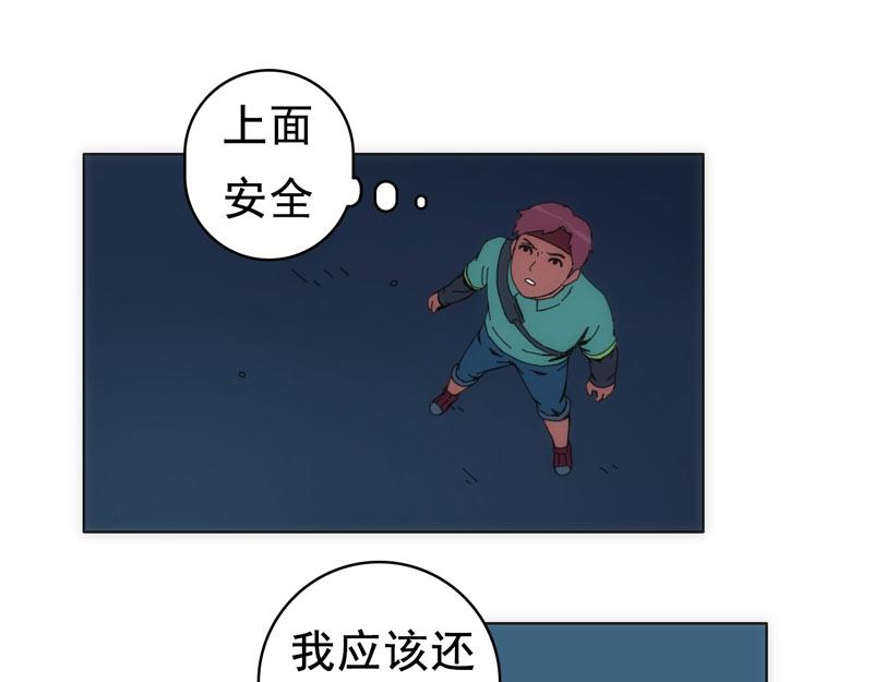 《失忆岛》第二话 有来有去？ 第1页