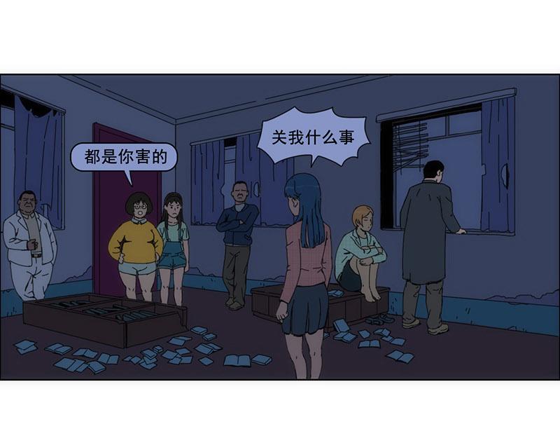 《失忆岛》第二话 有来有去？ 第22页