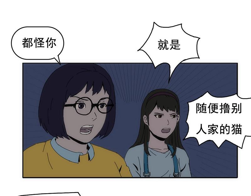 《失忆岛》第二话 有来有去？ 第23页