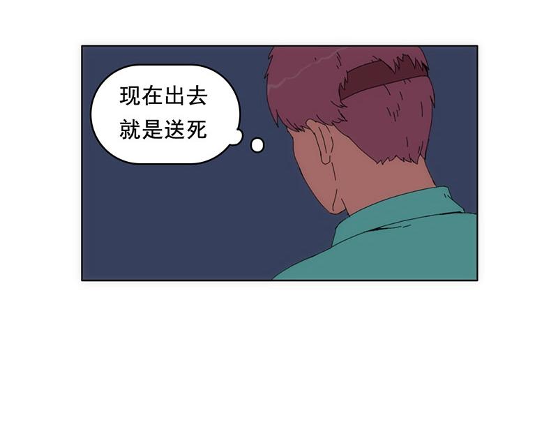 《失忆岛》第二话 有来有去？ 第26页