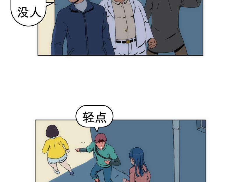 《失忆岛》第二话 有来有去？ 第34页