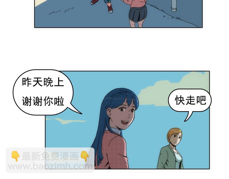 《失忆岛》第二话 有来有去？ 第35页