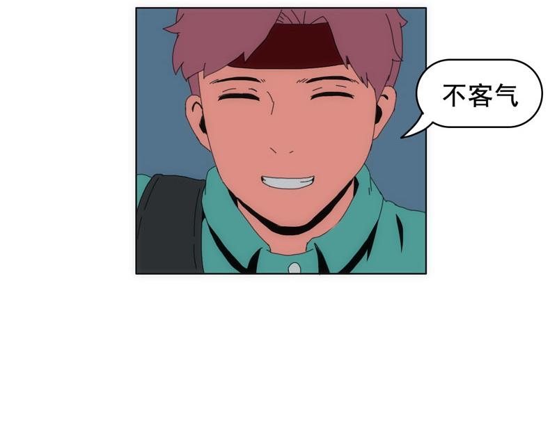 《失忆岛》第二话 有来有去？ 第36页