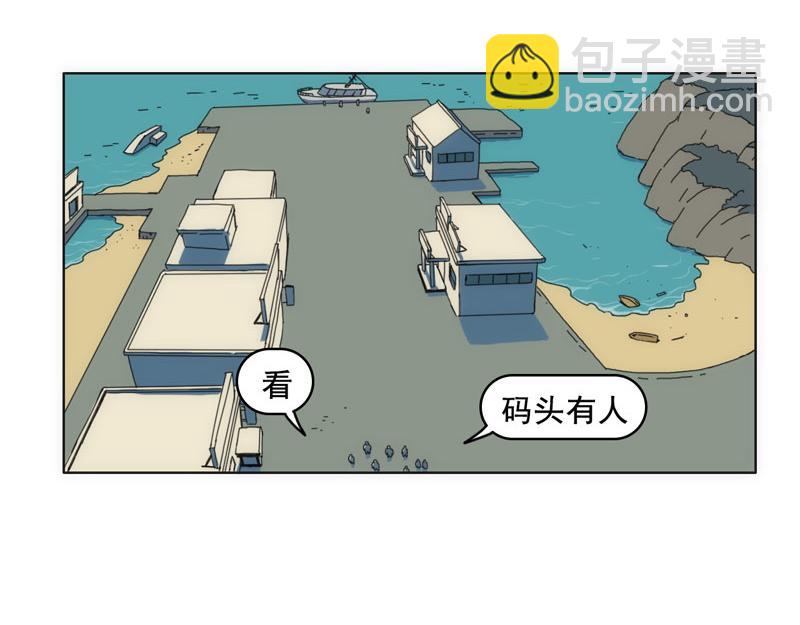 《失忆岛》第二话 有来有去？ 第37页
