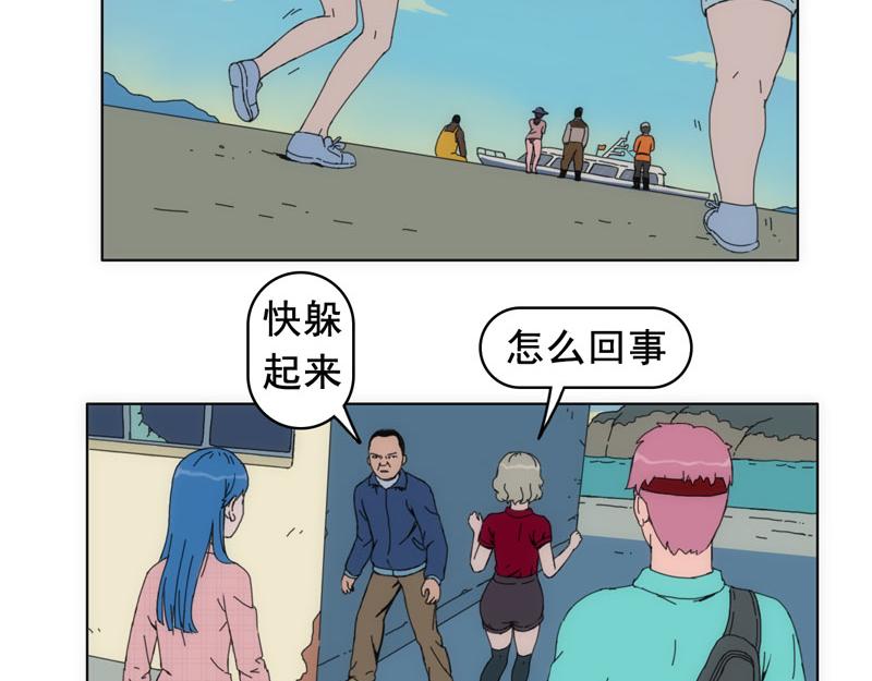 《失忆岛》第二话 有来有去？ 第42页