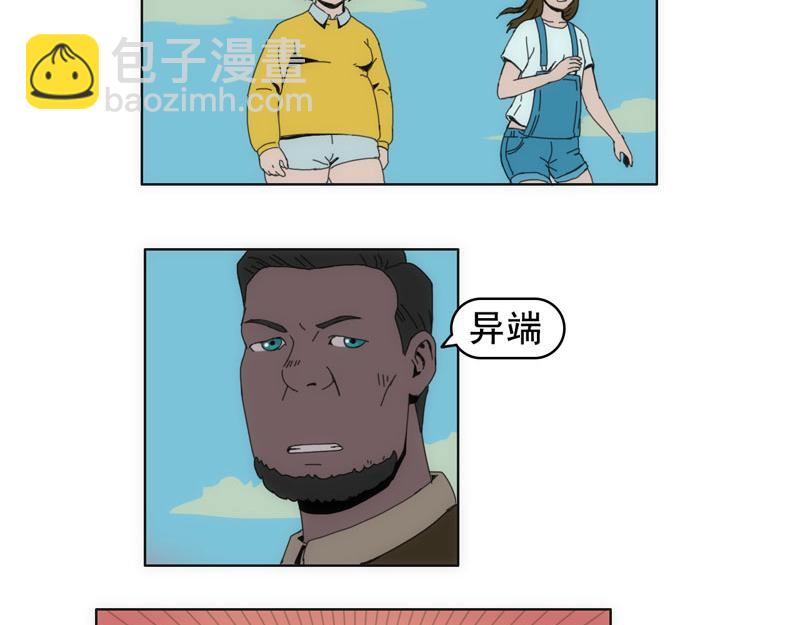 《失忆岛》第二话 有来有去？ 第45页