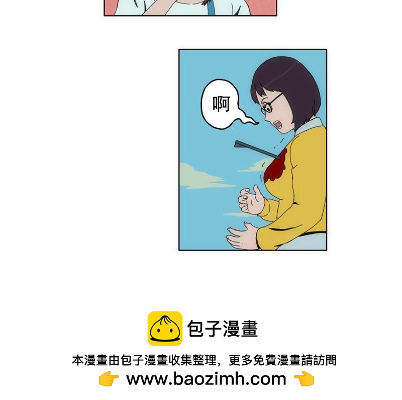 《失忆岛》第二话 有来有去？ 第47页