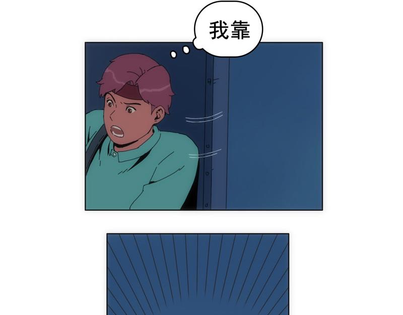 《失忆岛》第二话 有来有去？ 第7页