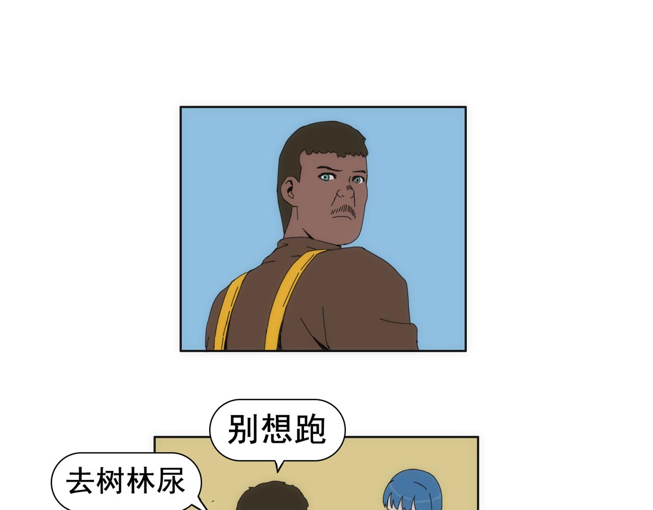 《失忆岛》第四话 想想办法吧 第10页