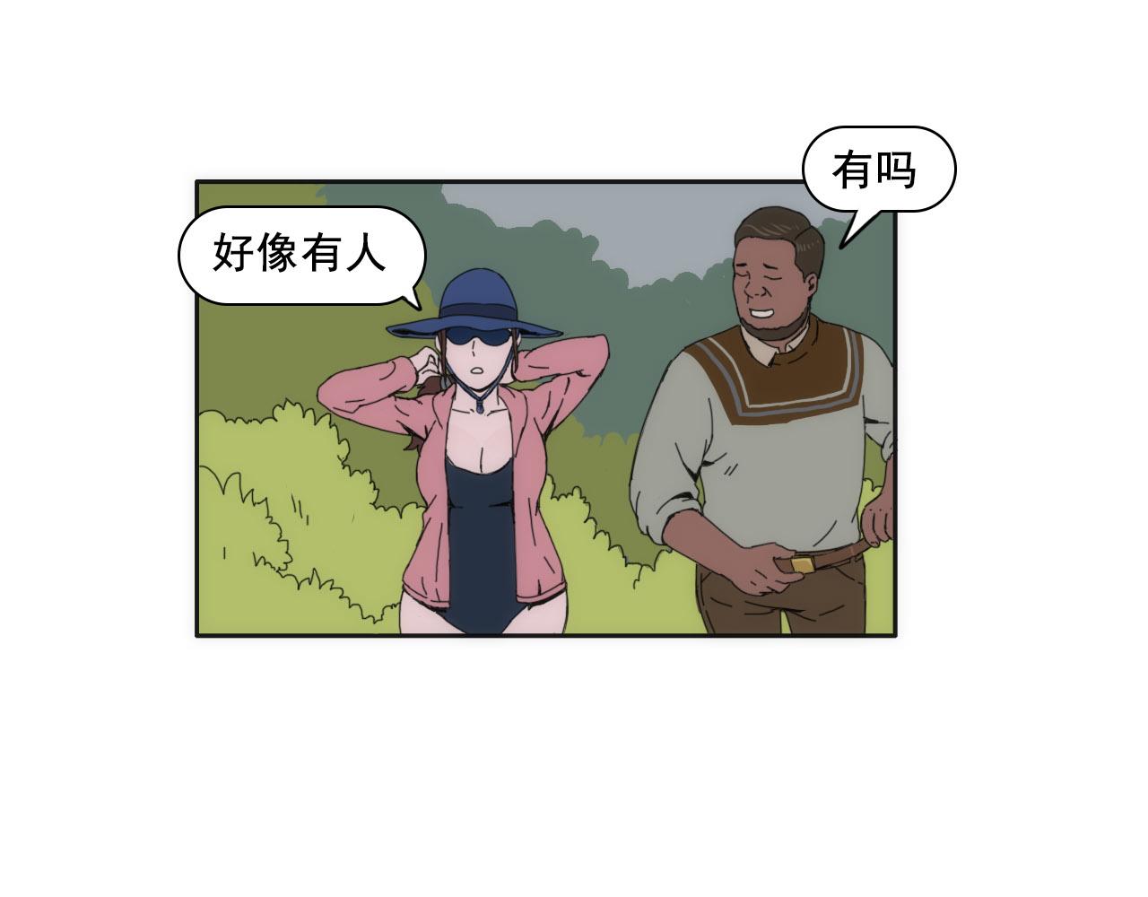 《失忆岛》第四话 想想办法吧 第18页