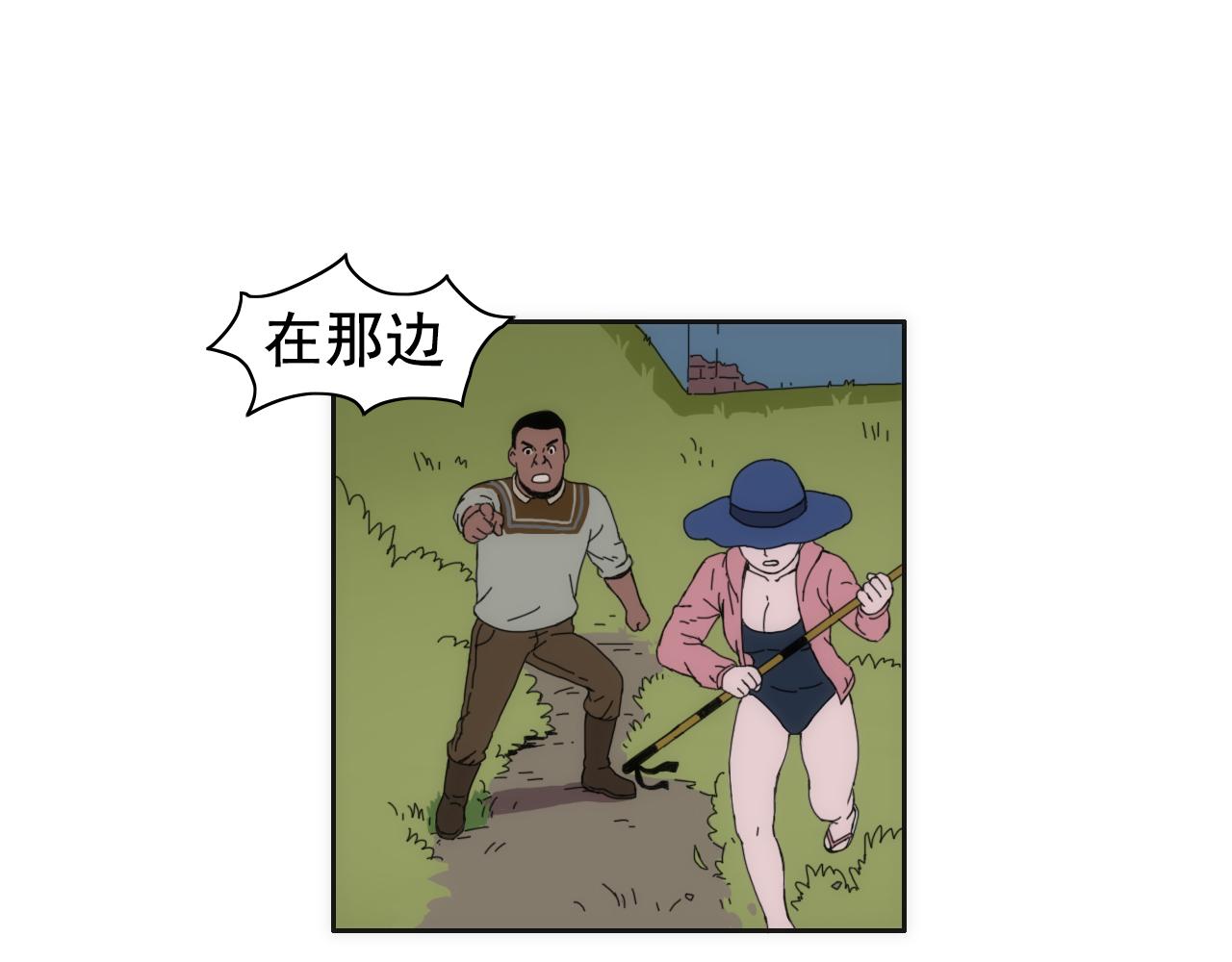 《失忆岛》第四话 想想办法吧 第23页