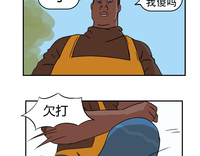 《失忆岛》第四话 想想办法吧 第30页