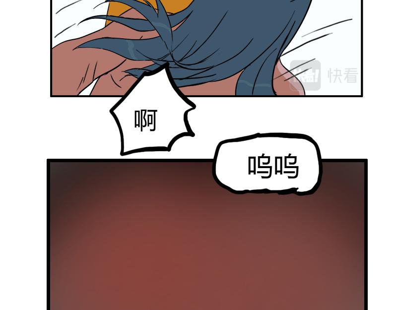 《失忆岛》第四话 想想办法吧 第31页