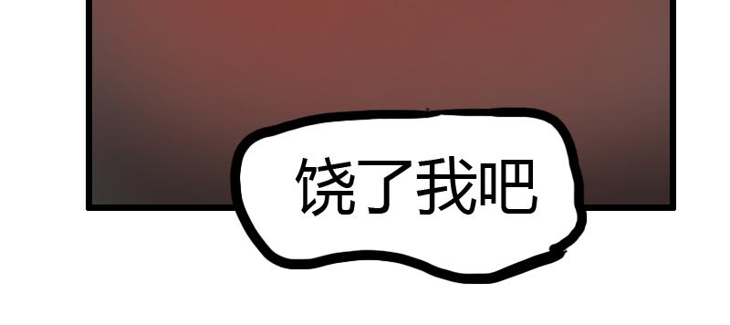 《失忆岛》第四话 想想办法吧 第32页