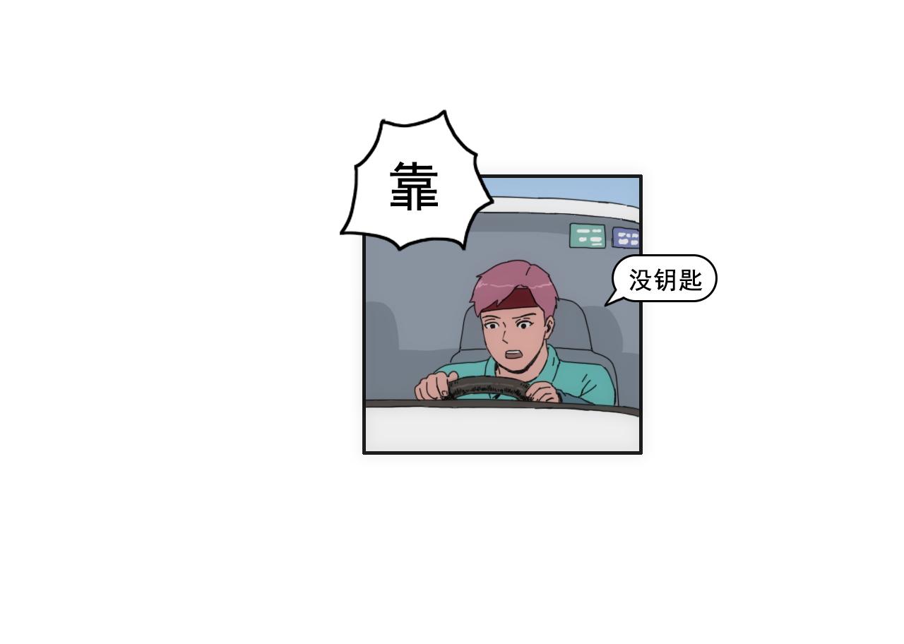 《失忆岛》第四话 想想办法吧 第36页