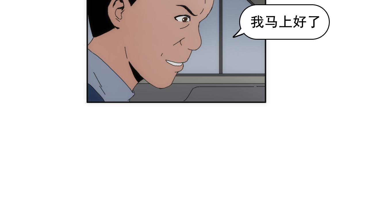 《失忆岛》第四话 想想办法吧 第40页