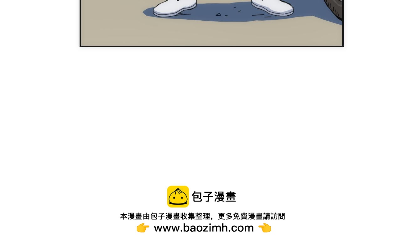 《失忆岛》第四话 想想办法吧 第45页