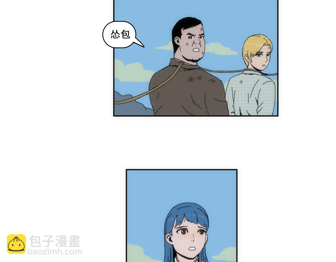 《失忆岛》第四话 想想办法吧 第6页
