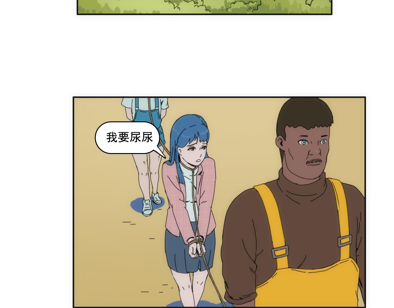 《失忆岛》第四话 想想办法吧 第8页