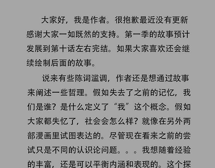 《失忆岛》声明 第1页