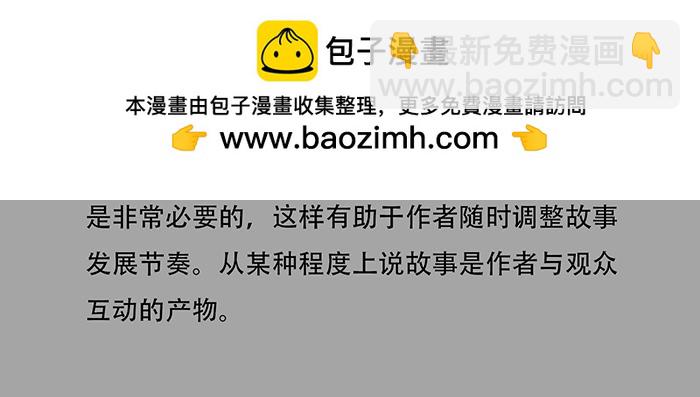 《失忆岛》声明 第3页