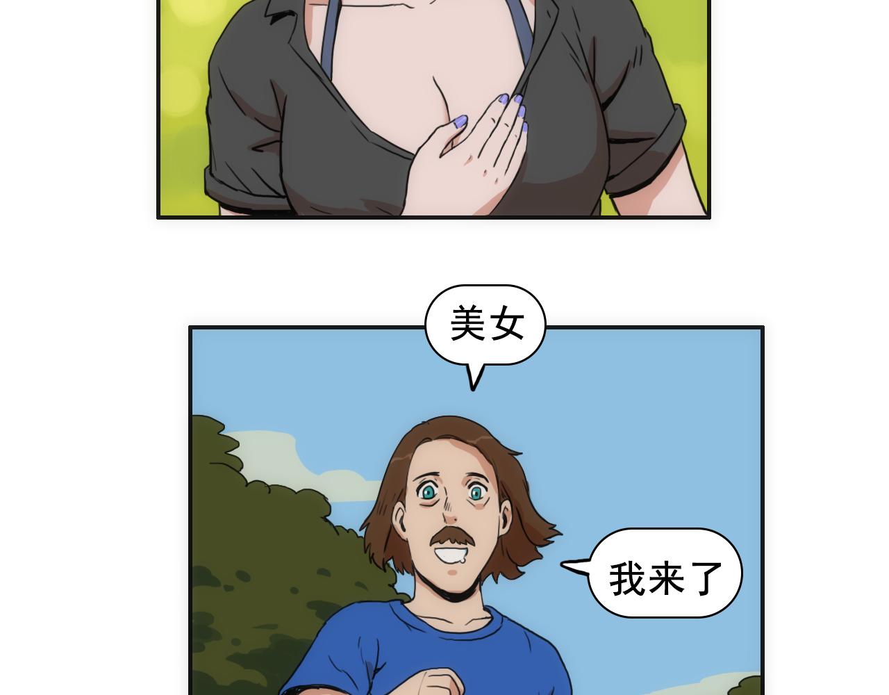 《失忆岛》第六话 深入虎穴 第12页
