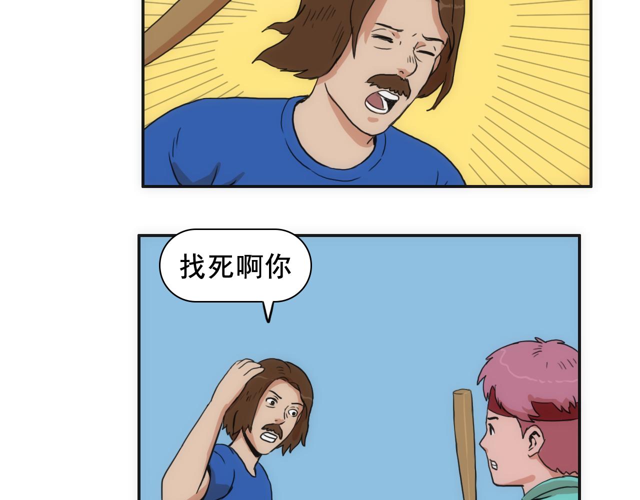 《失忆岛》第六话 深入虎穴 第14页
