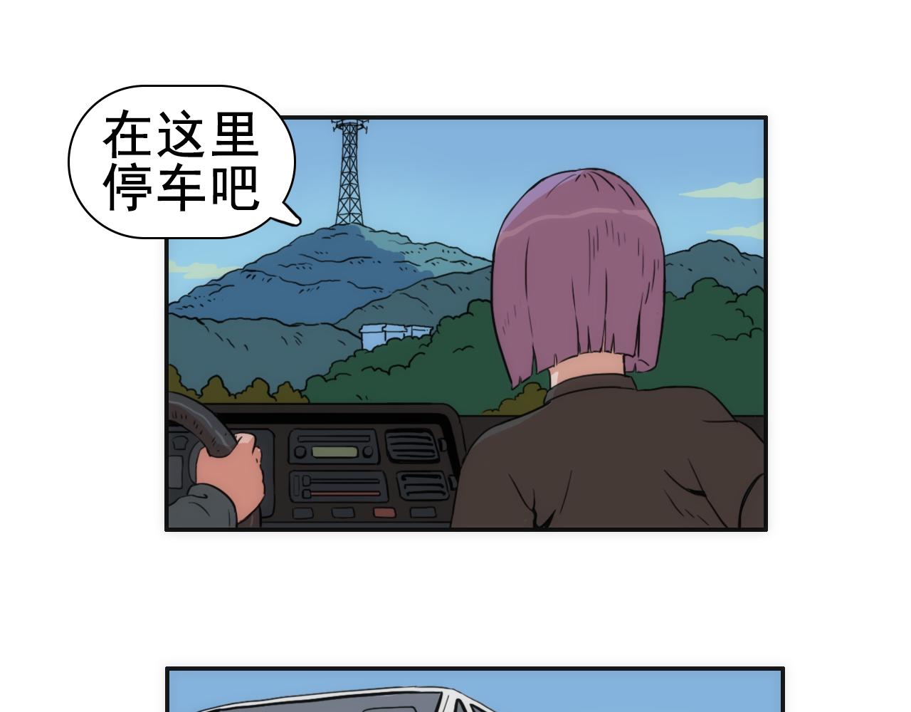 《失忆岛》第六话 深入虎穴 第1页