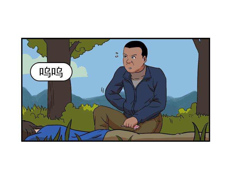 《失忆岛》第六话 深入虎穴 第26页