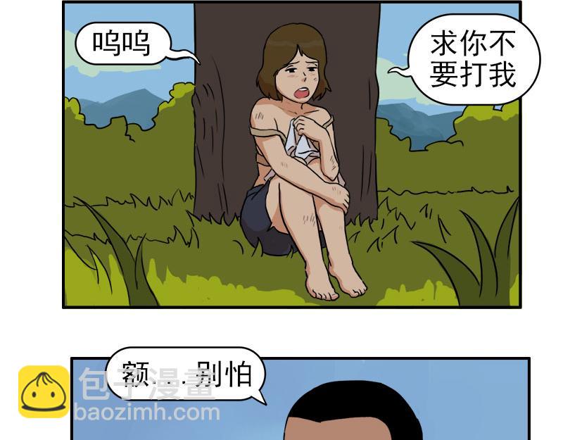 《失忆岛》第六话 深入虎穴 第27页