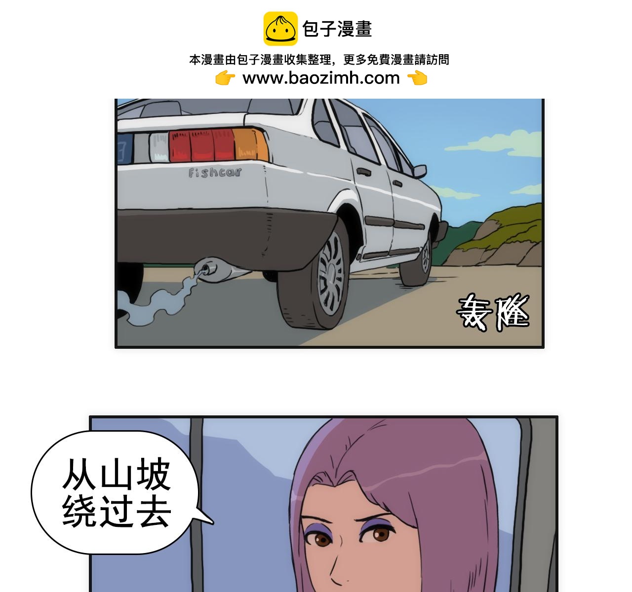《失忆岛》第六话 深入虎穴 第2页